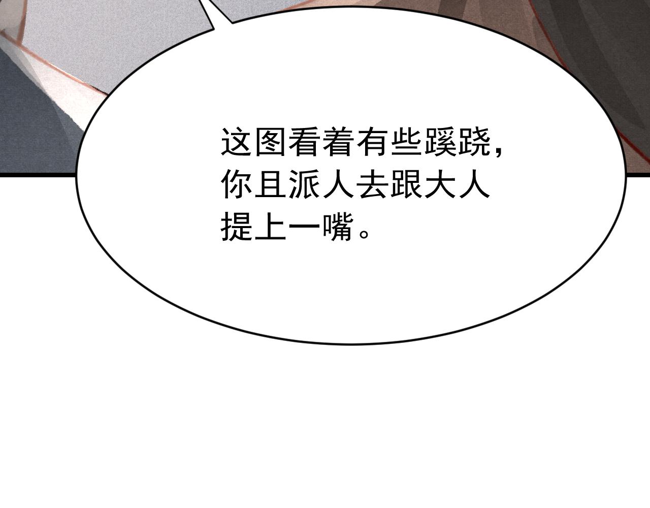 第37话全员搞事？106