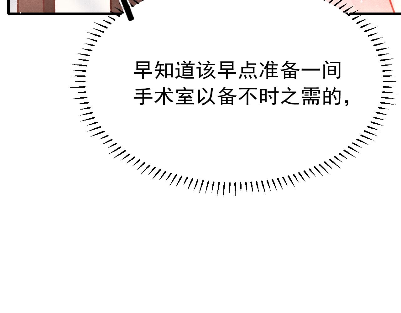 49 准备手术85