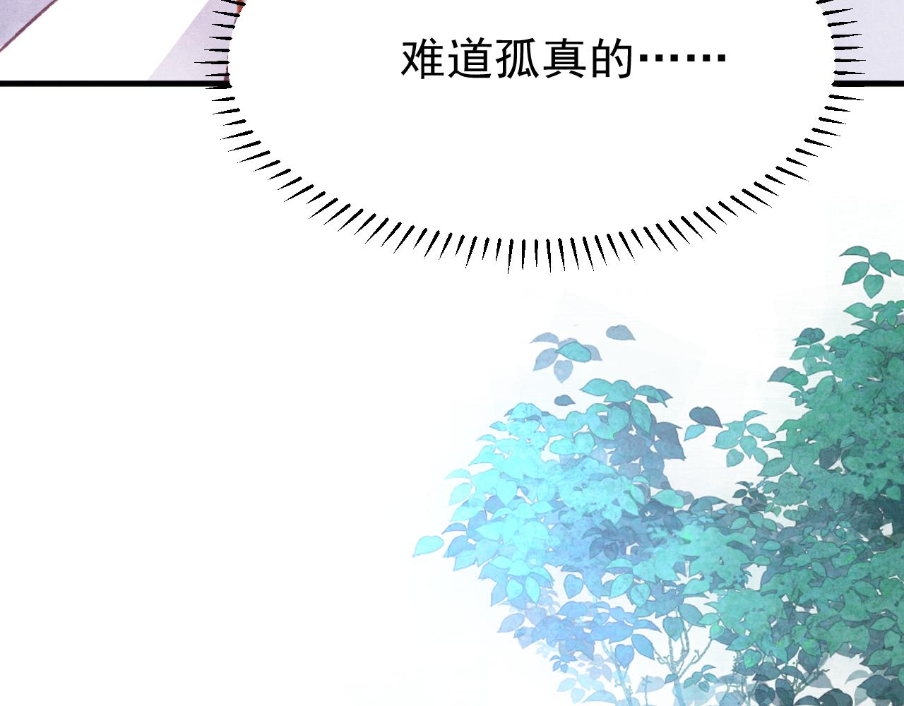 第28话 召澜妃侍寝82