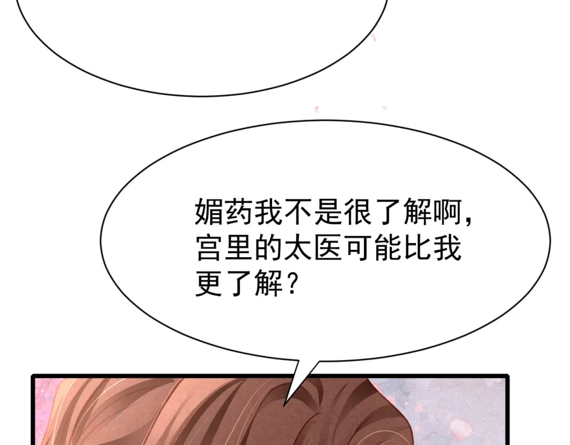 第74话 背后指使5
