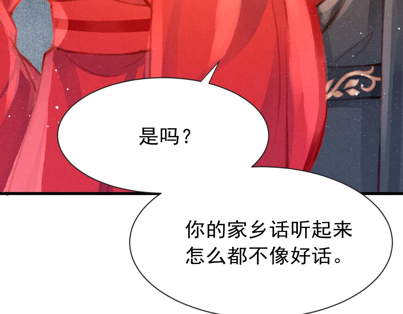 14话 陛下也喜欢男人？103