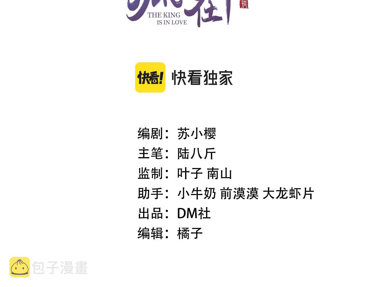 第58话 出师不利2