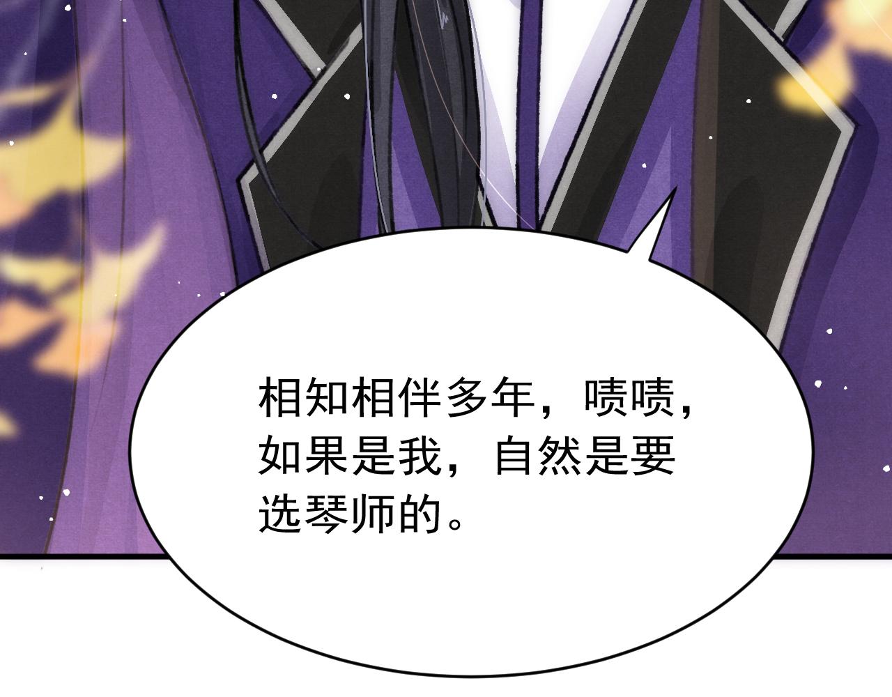第53话 得知真相88