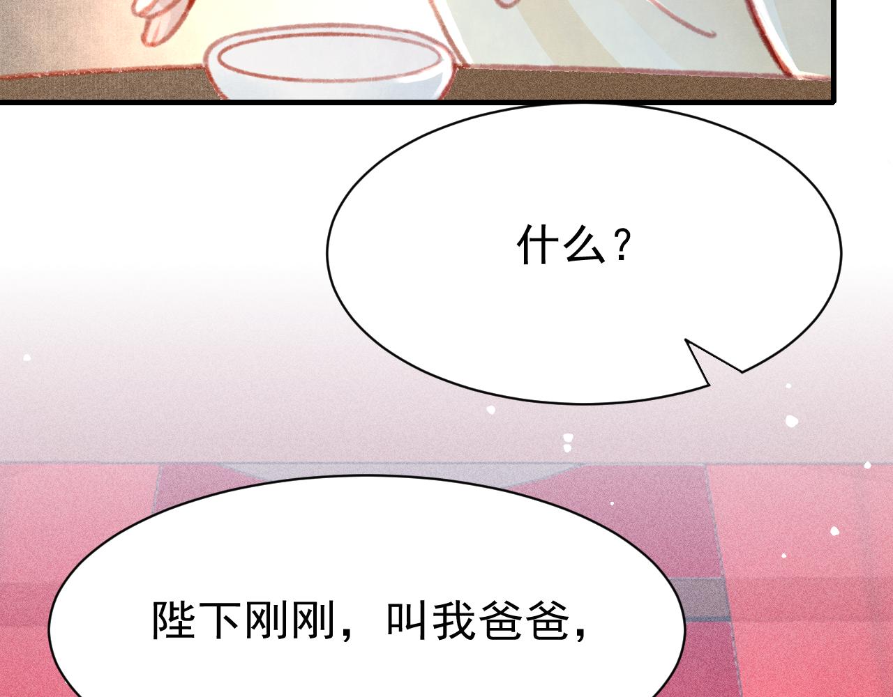 第23话 你刚刚喊我爸爸65