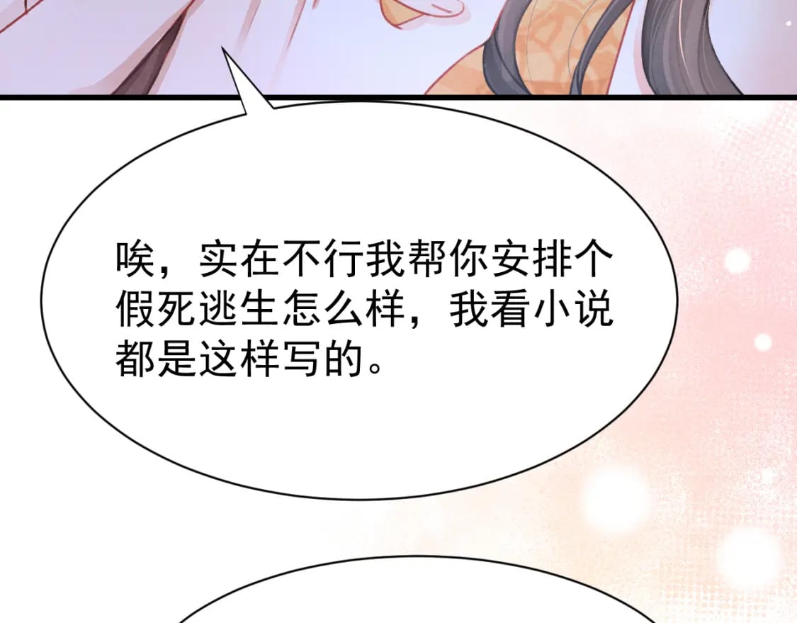 第73话 投湖自尽56