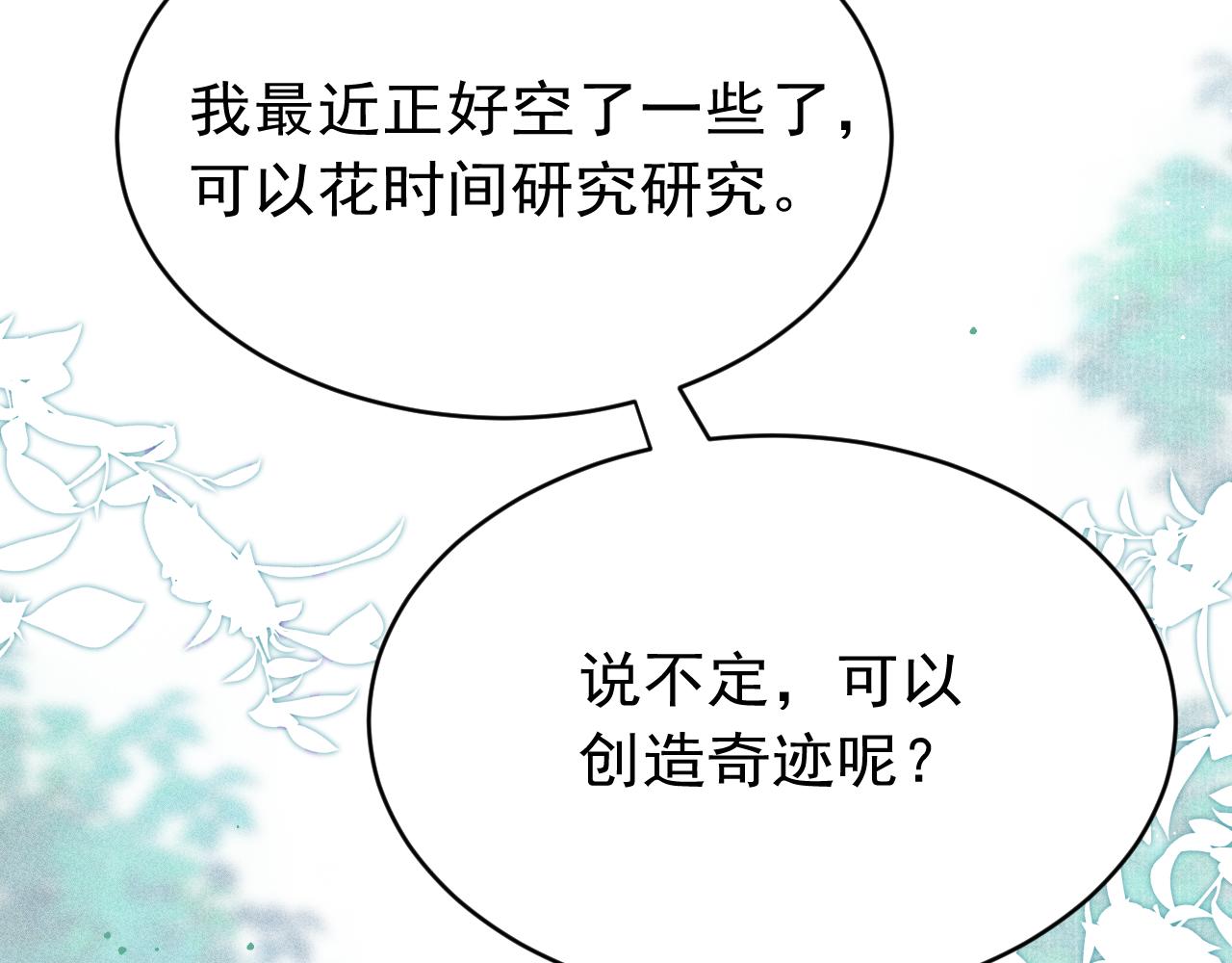 第52话 不知者无罪81