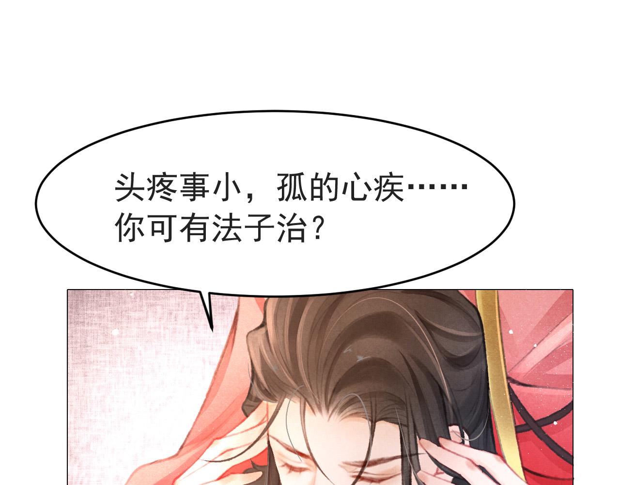 第6话 把他关起来！62