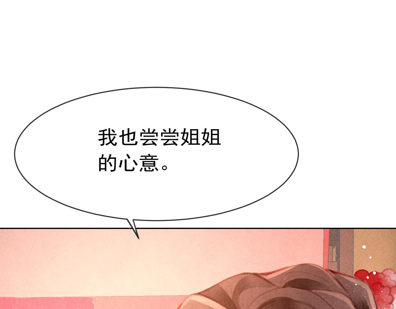 第12话 在我面前装中毒？45