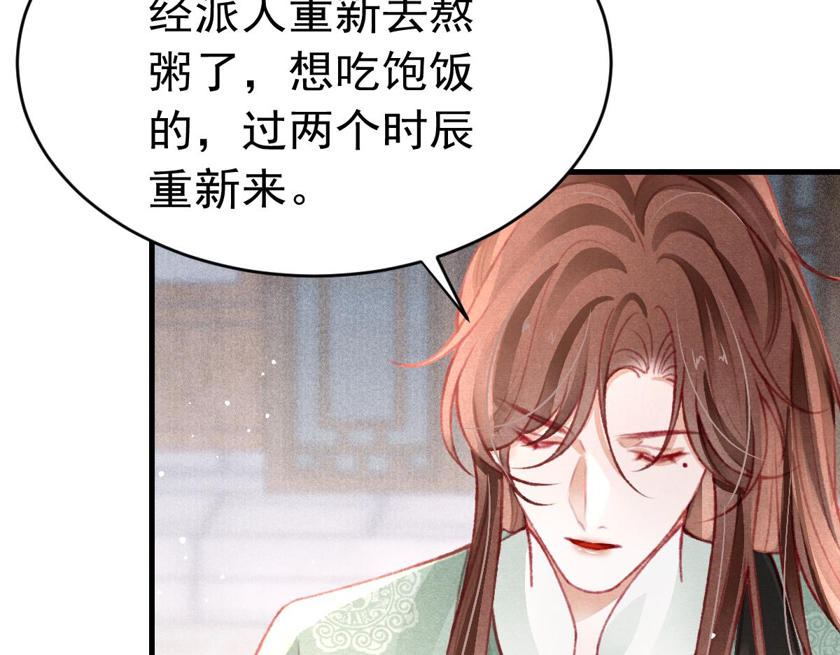 第36话陛下的近卫70