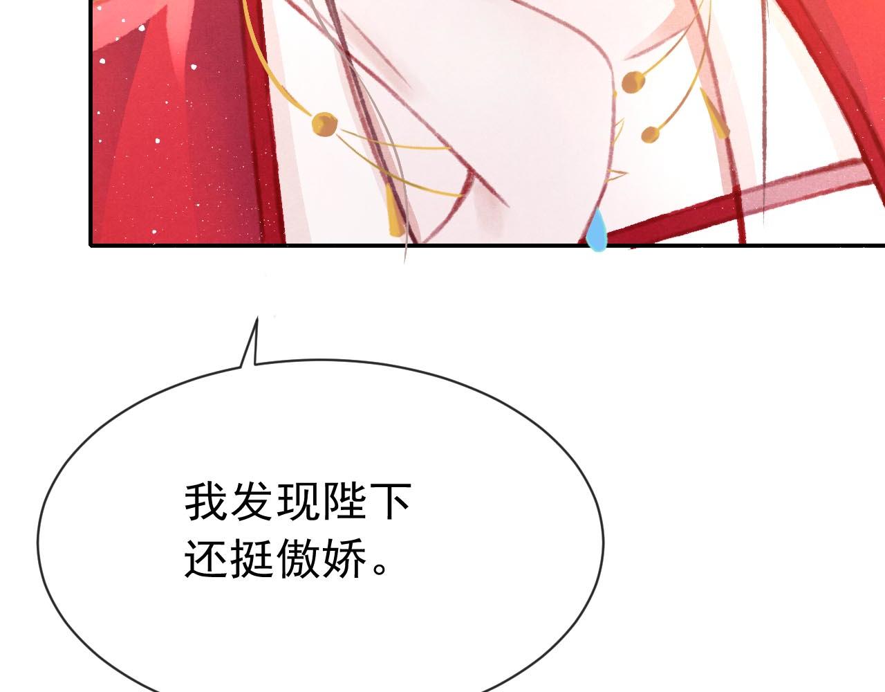 14话 陛下也喜欢男人？96