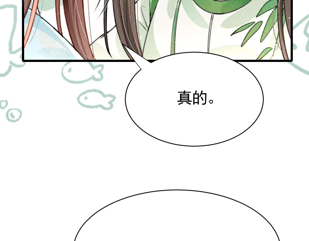 第66话 谁在捣鬼69