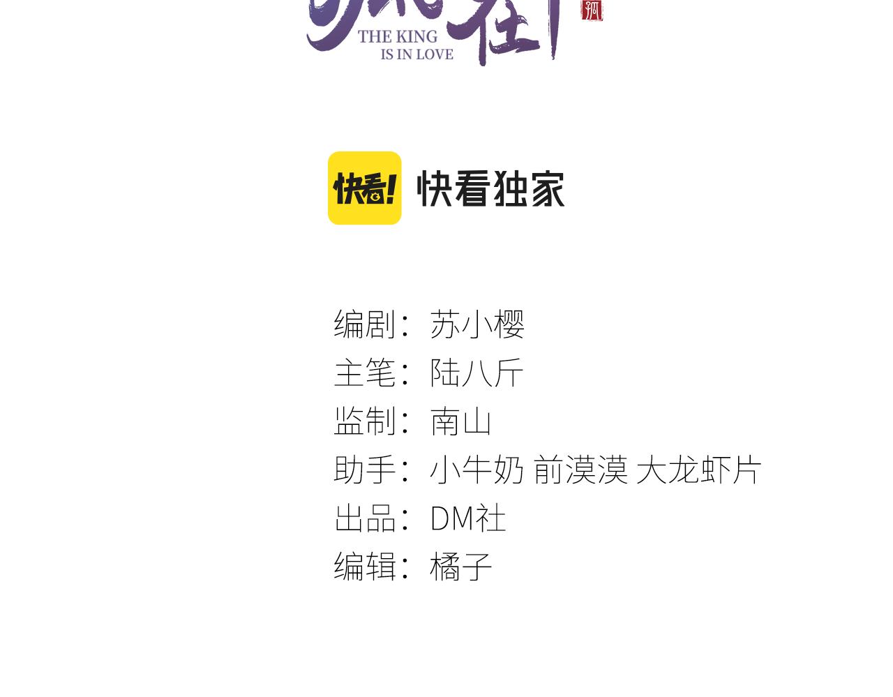 第6话 把他关起来！2