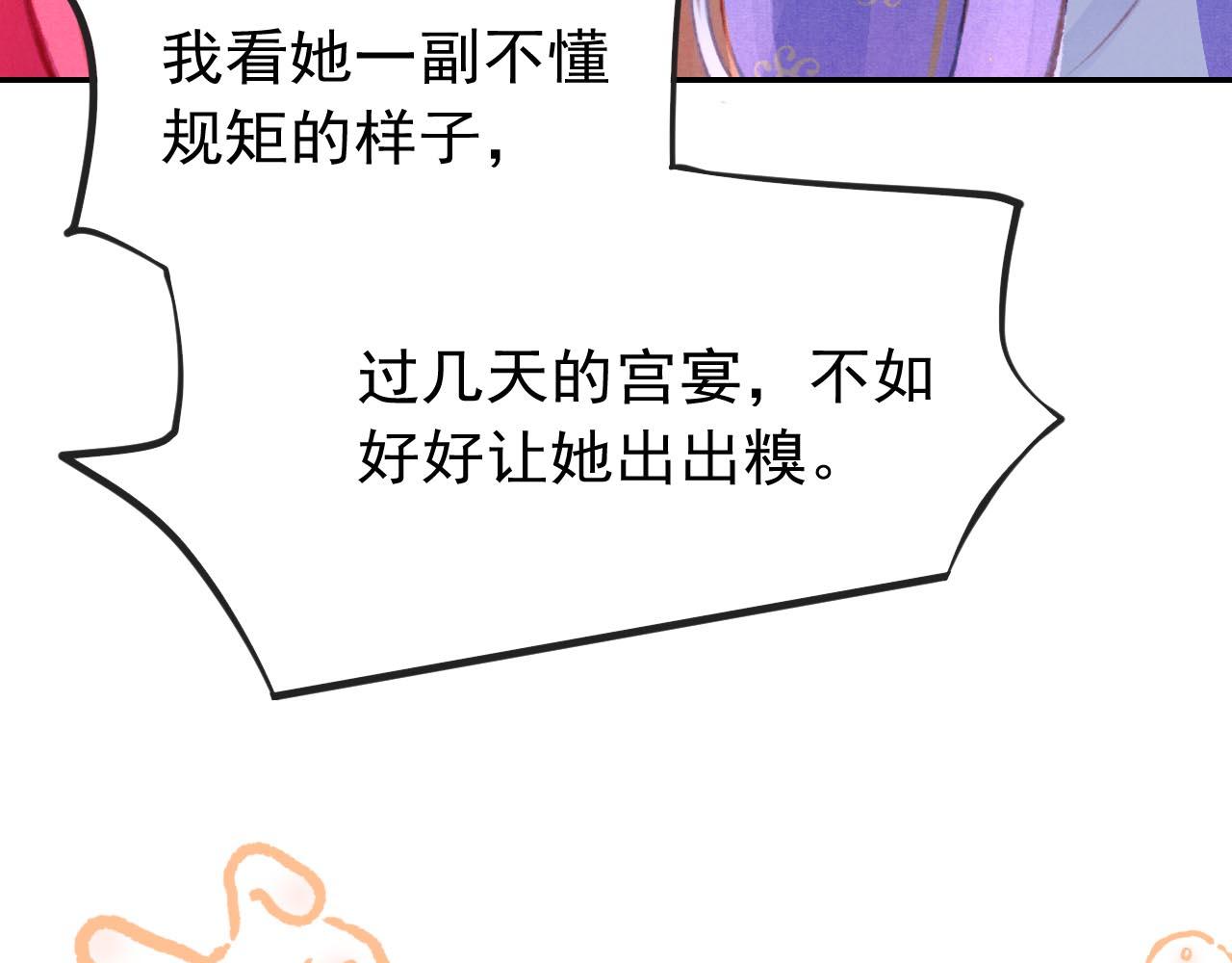 14话 陛下也喜欢男人？83