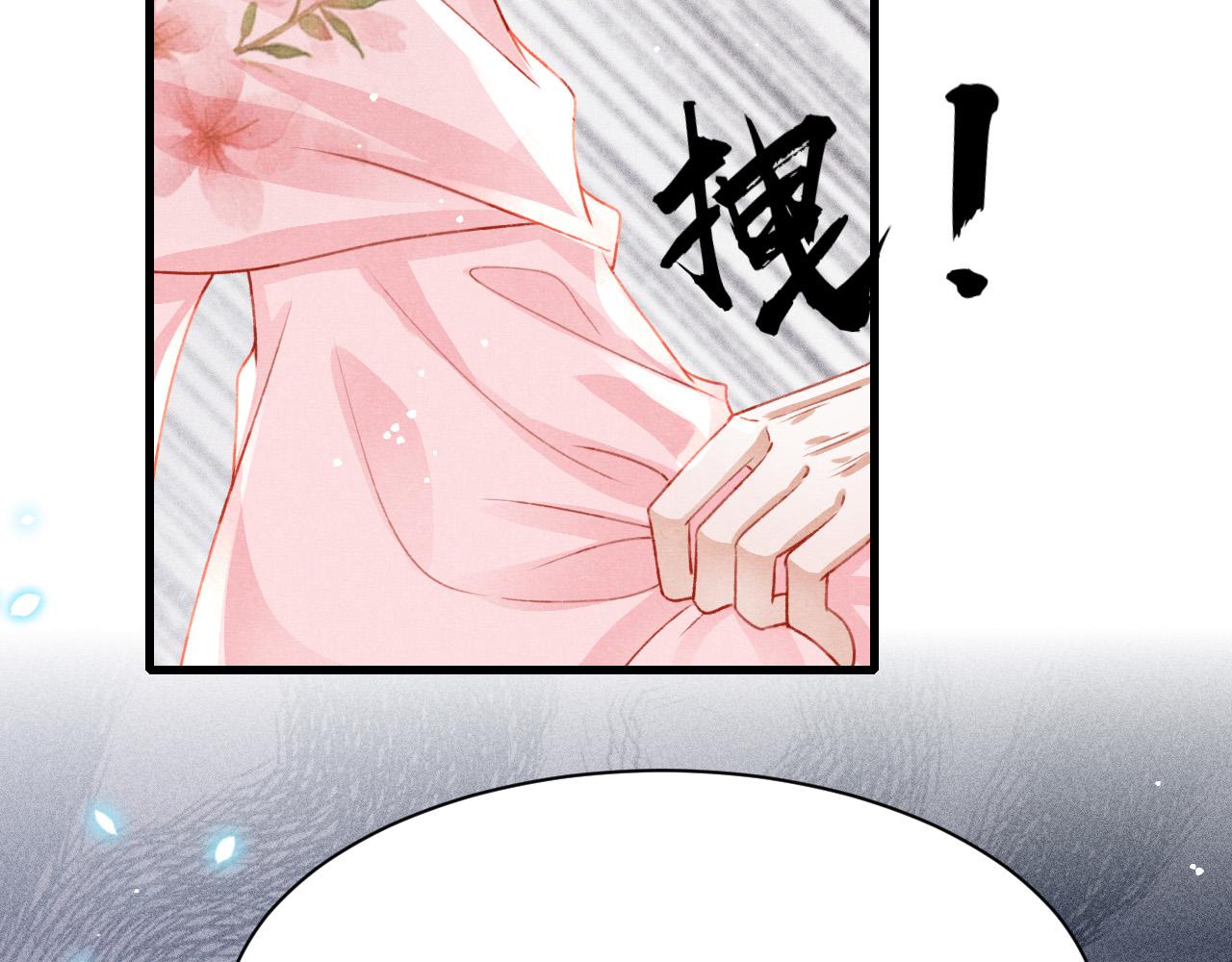 第69话 朝堂挑拨9