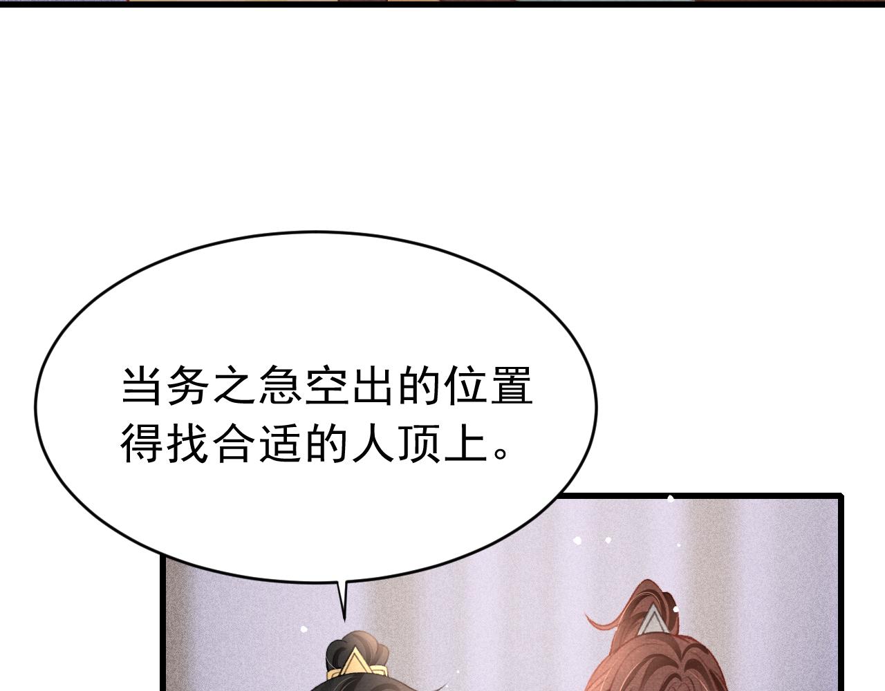 第40话口出狂言30