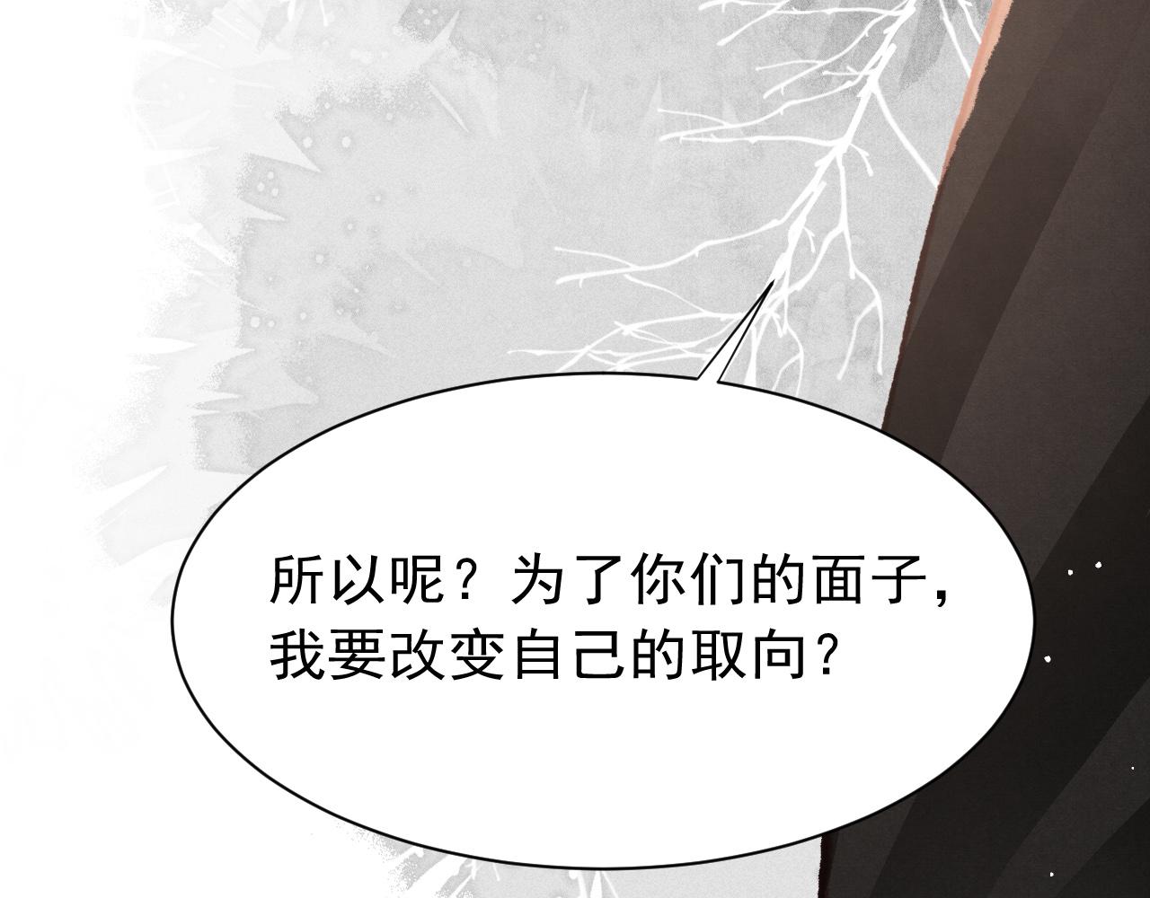 第27话 苏开霁的告白59