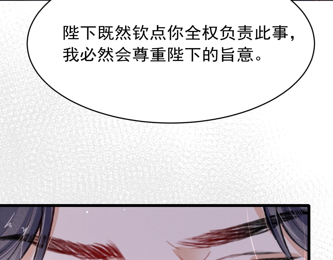 第34话 粘人精苏开霁108