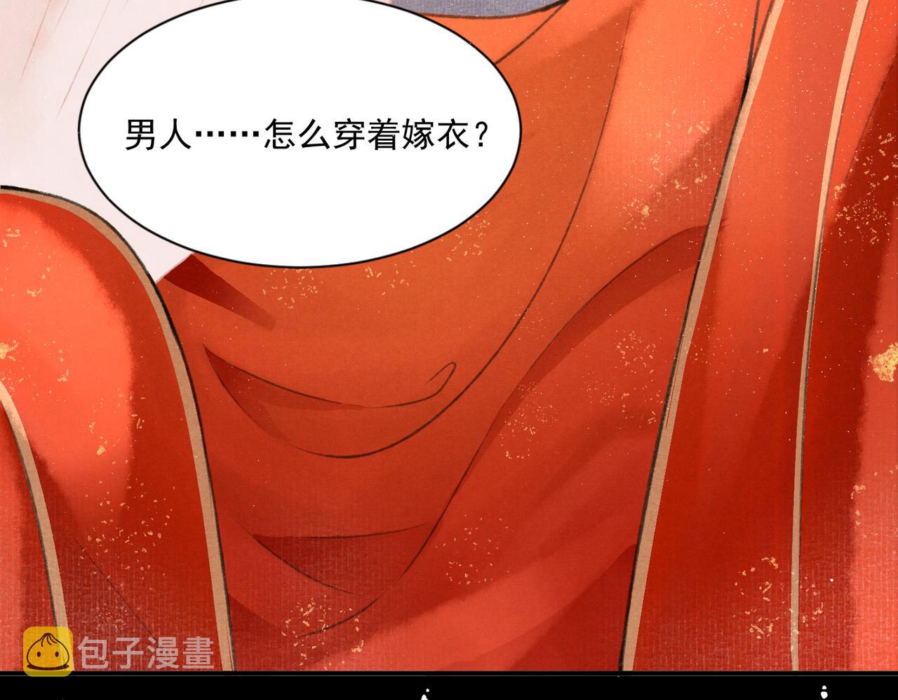 第1话 新婚之夜穿越?25