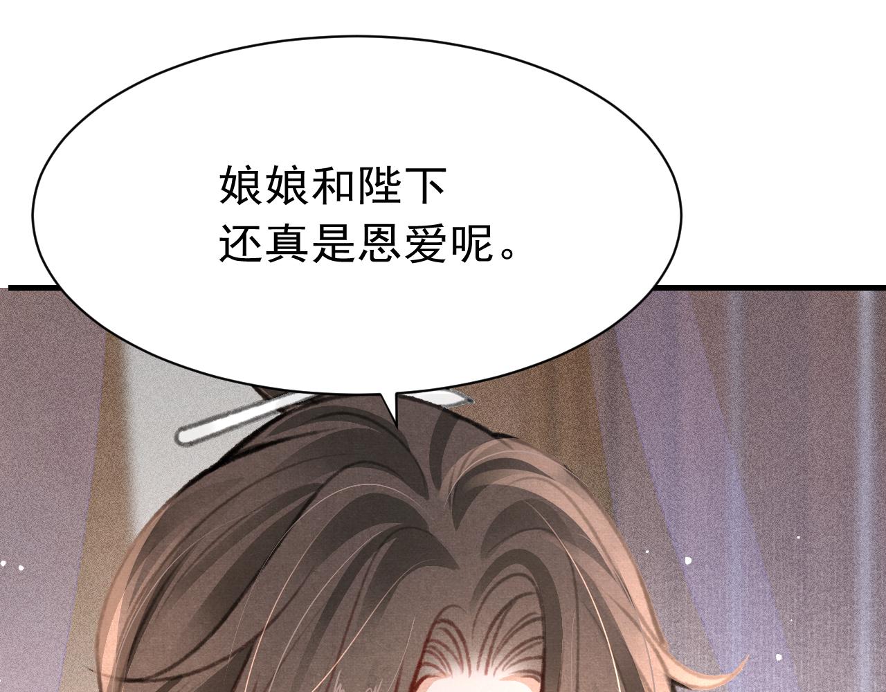 第32话 六皇子真是温柔10