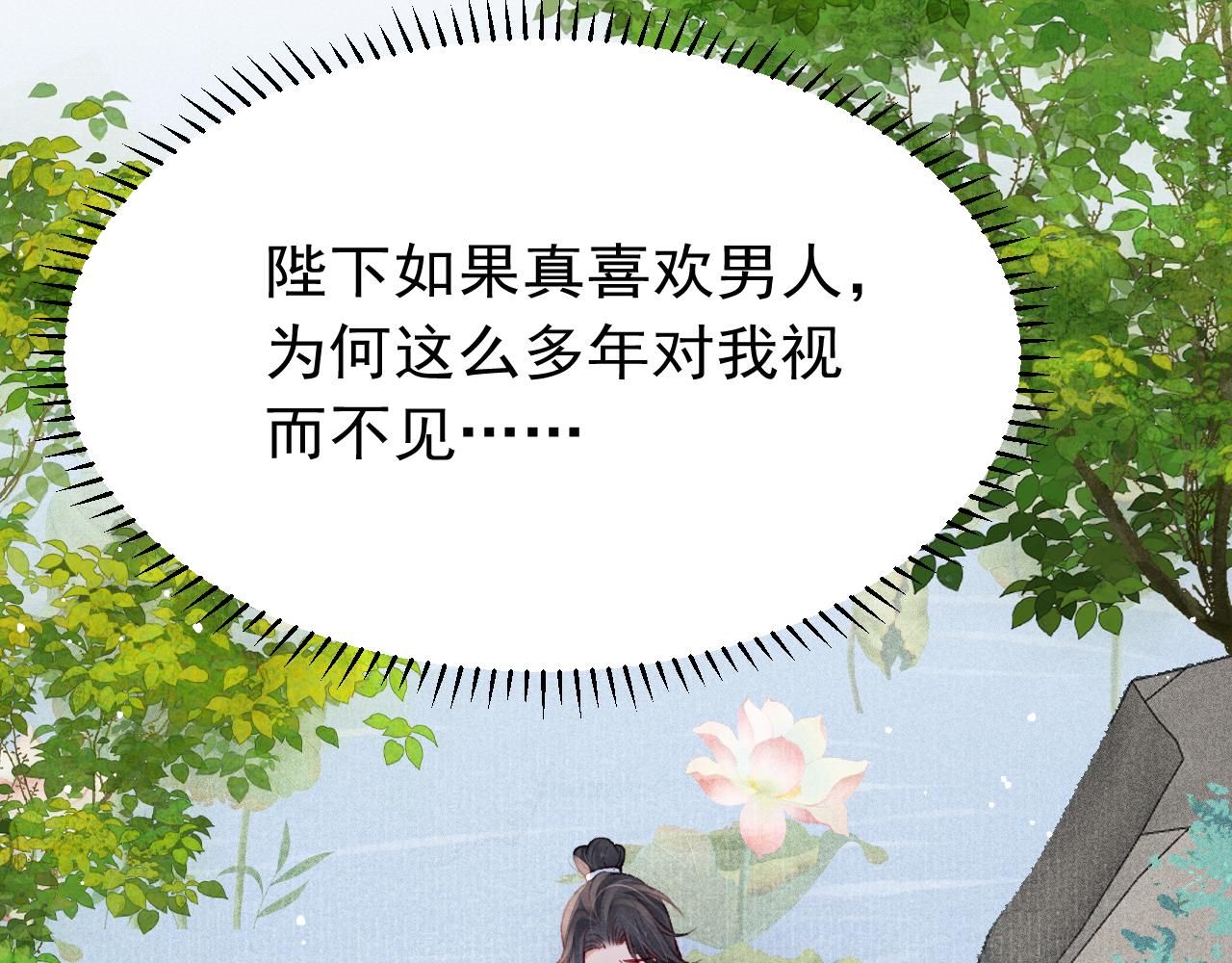 第54话 胡搅蛮缠4