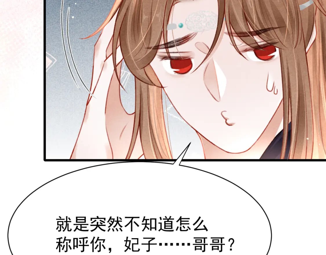 第72话 苏哥哥43