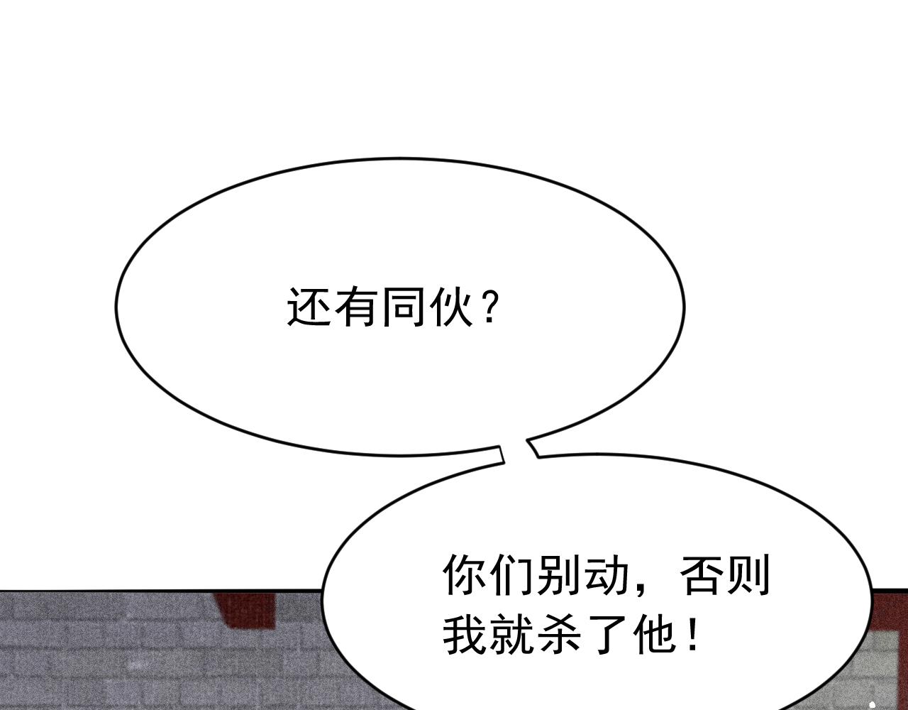 第58话 出师不利71