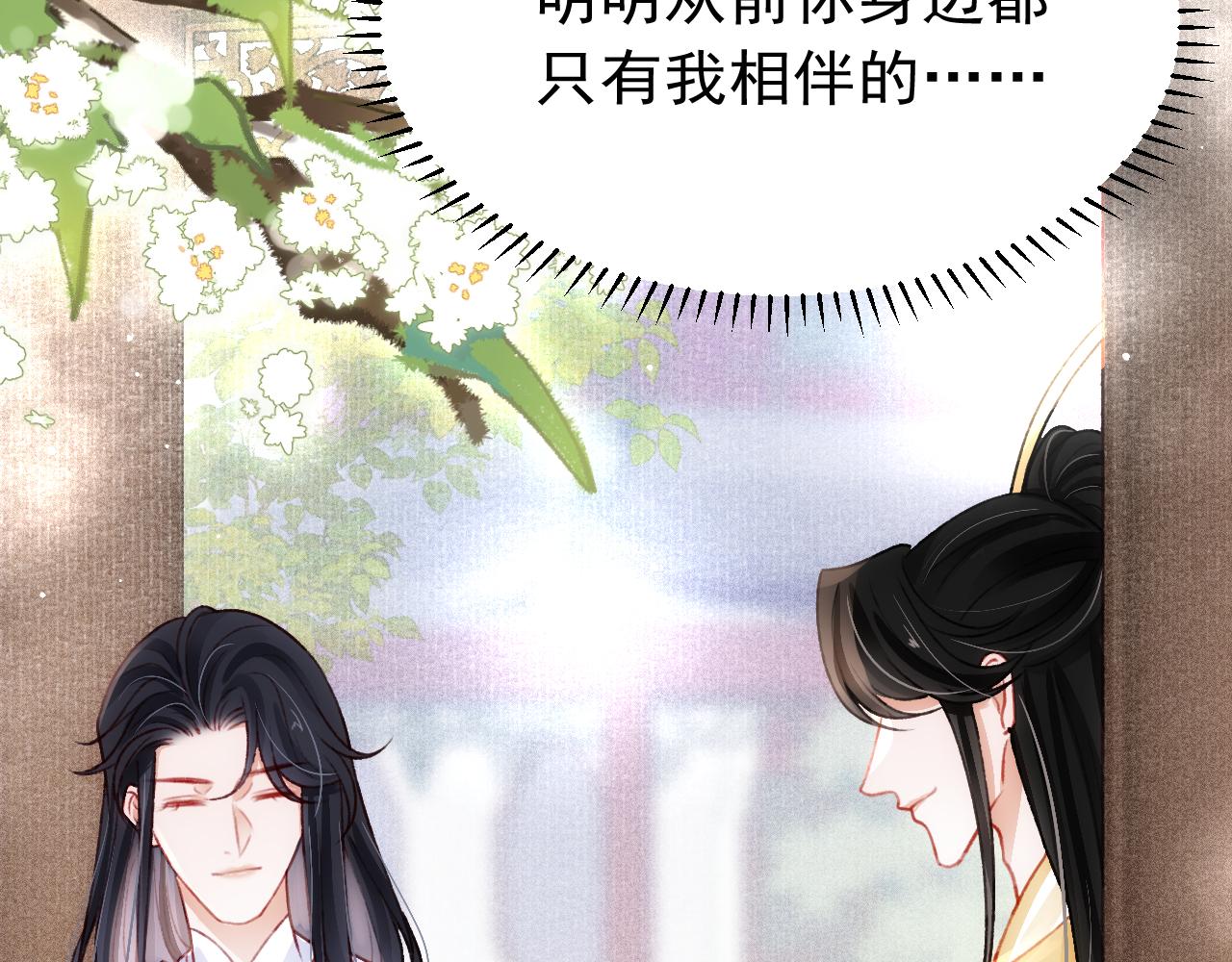 第46话 景·护妻·祀76