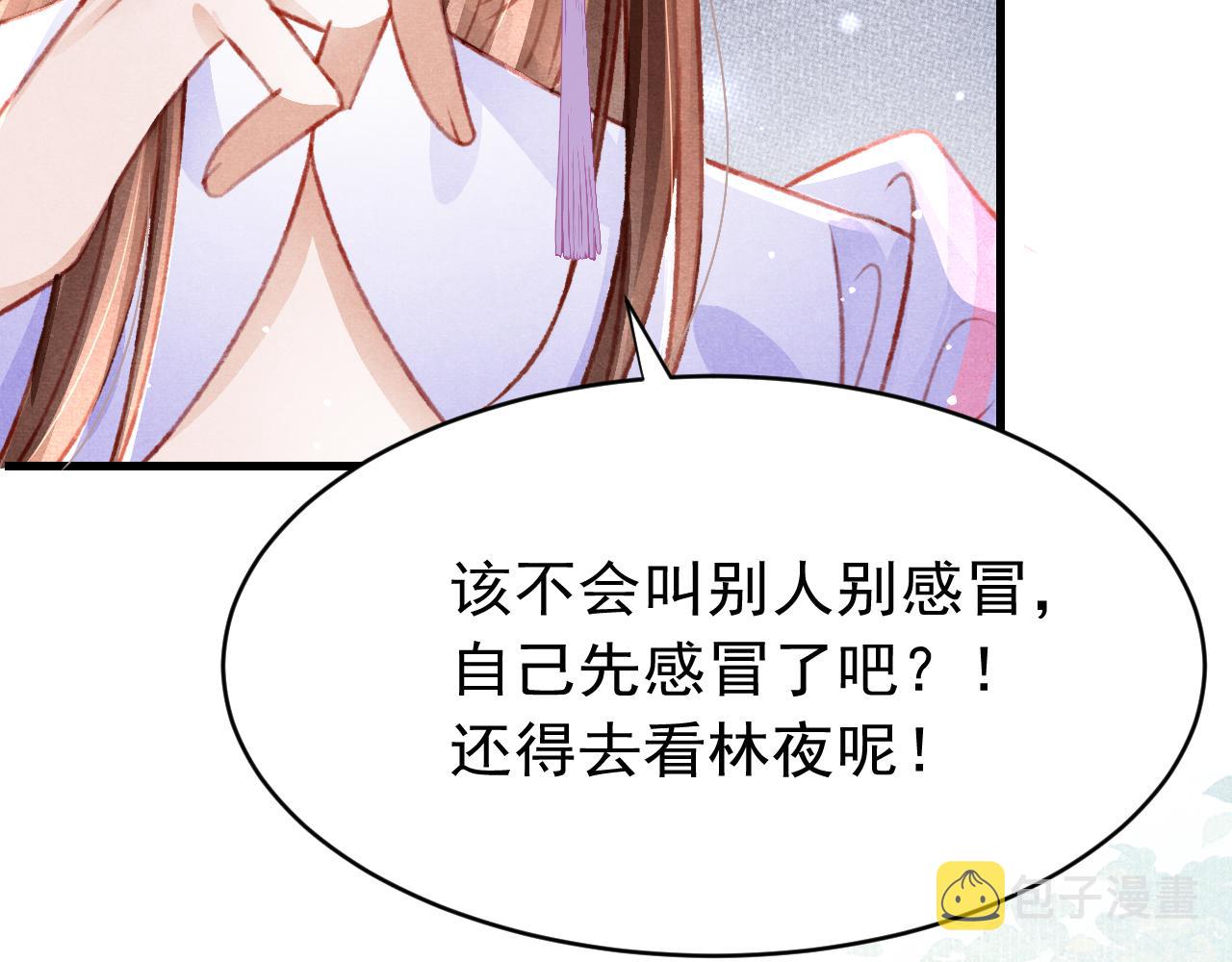 第53话 得知真相19