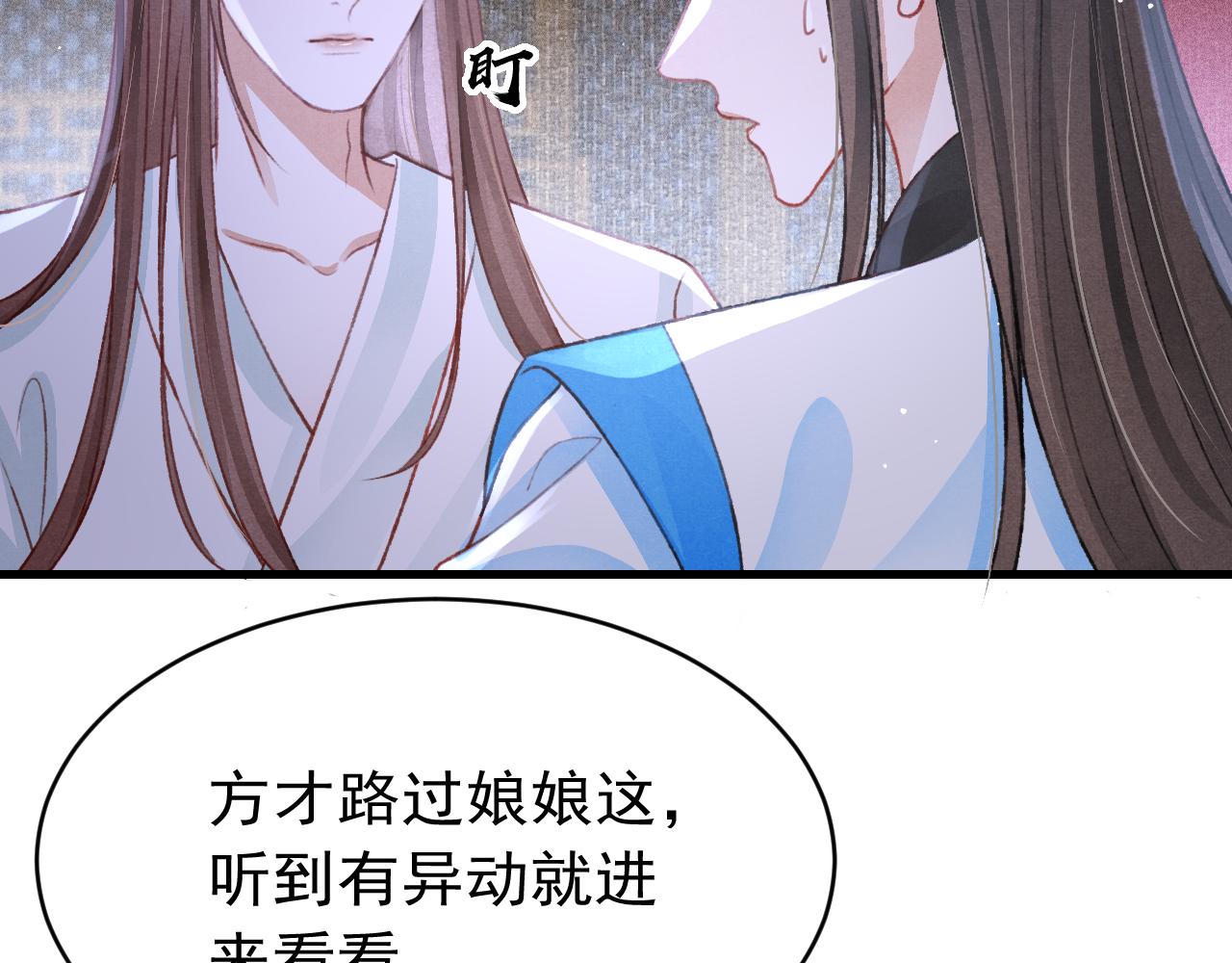 第43话真香定律4