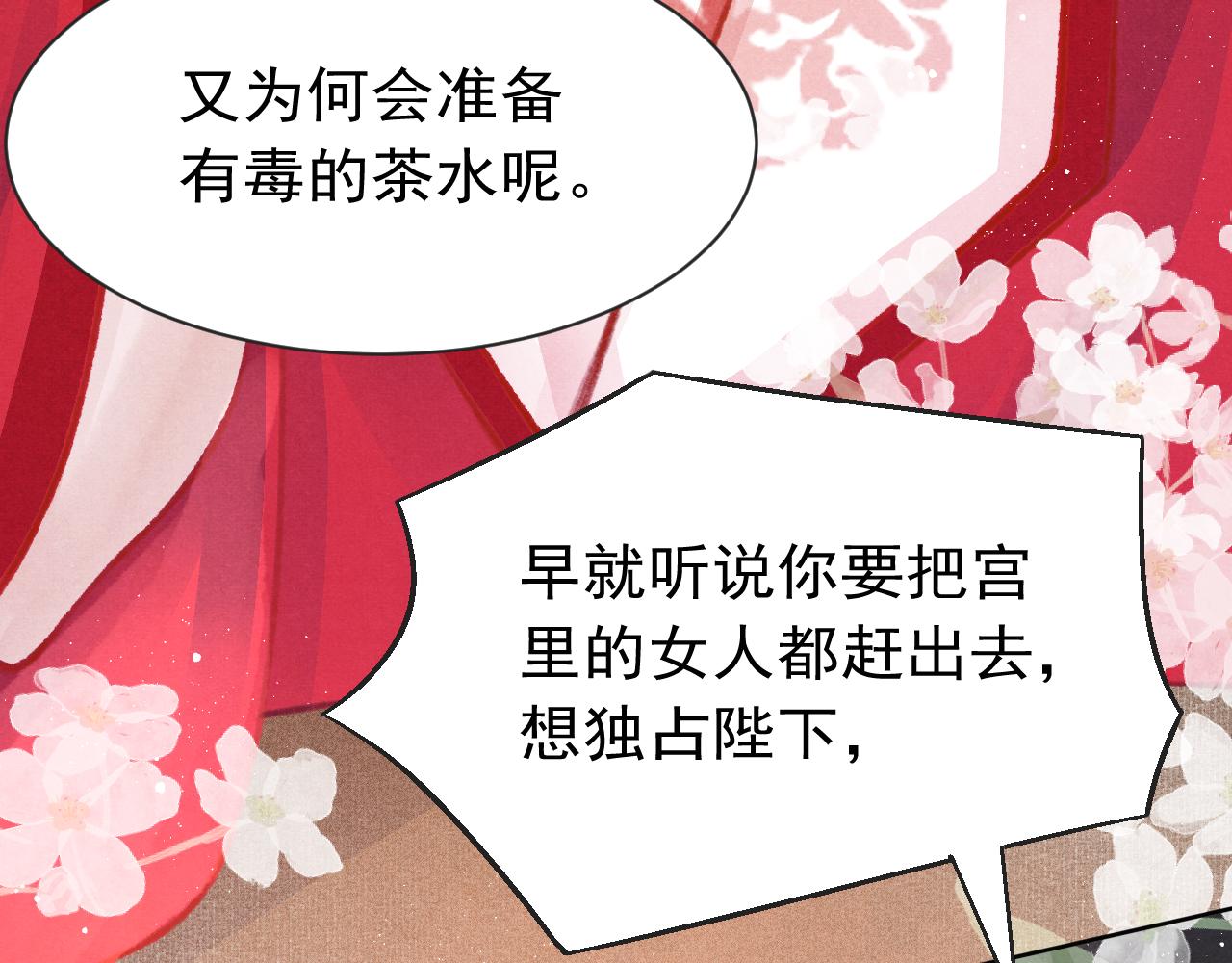 第12话 在我面前装中毒？83