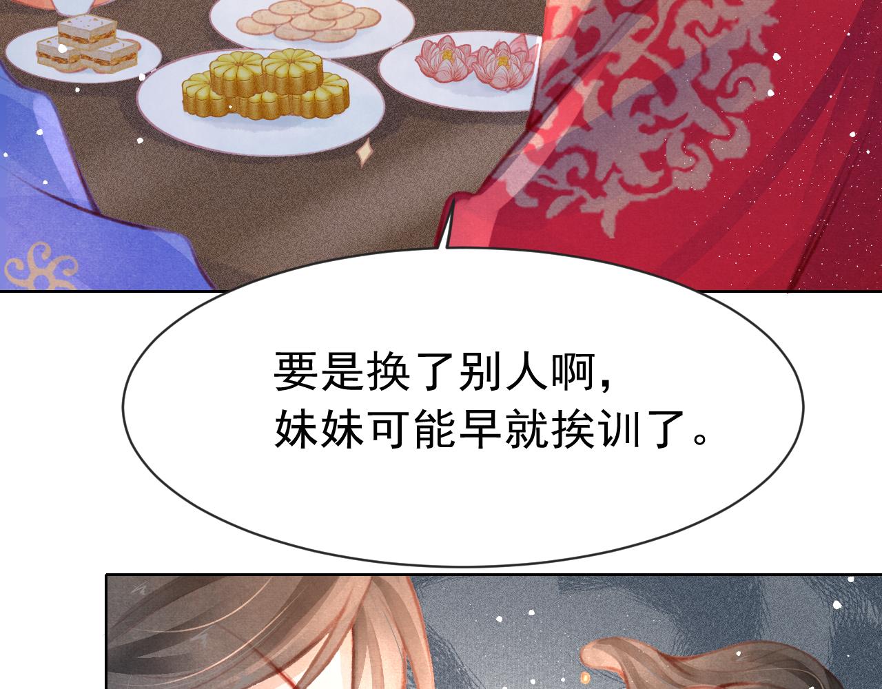 第12话 在我面前装中毒？34