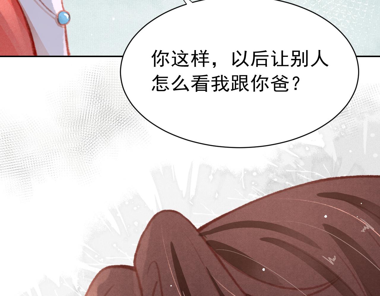 第27话 苏开霁的告白56