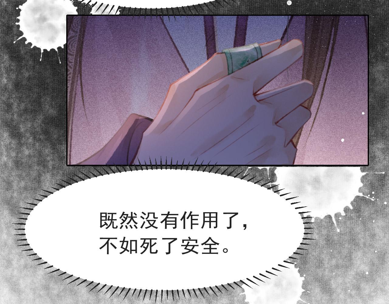 第10话 只想好好服侍陛下68
