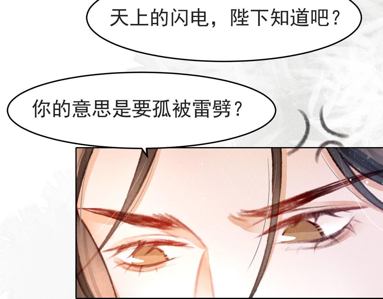 第7话 床头吵床尾和34
