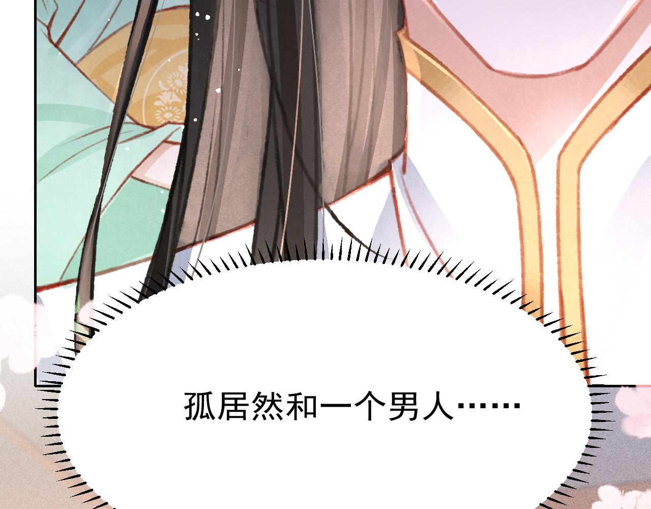 第27话 苏开霁的告白117