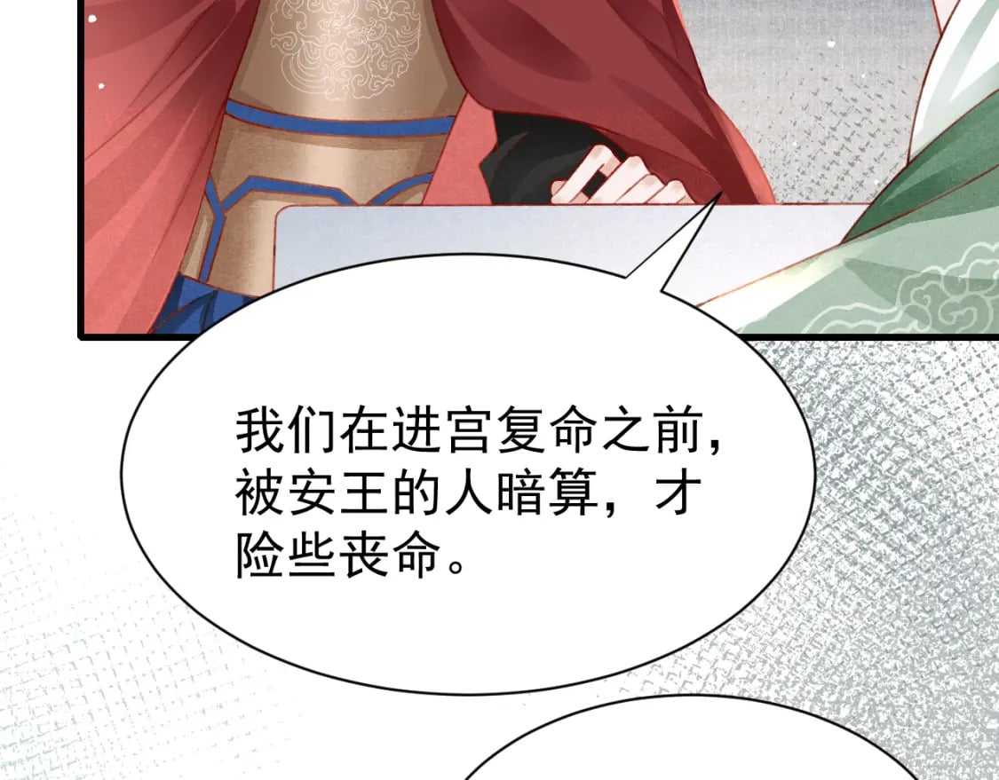 第76话 三头对案68