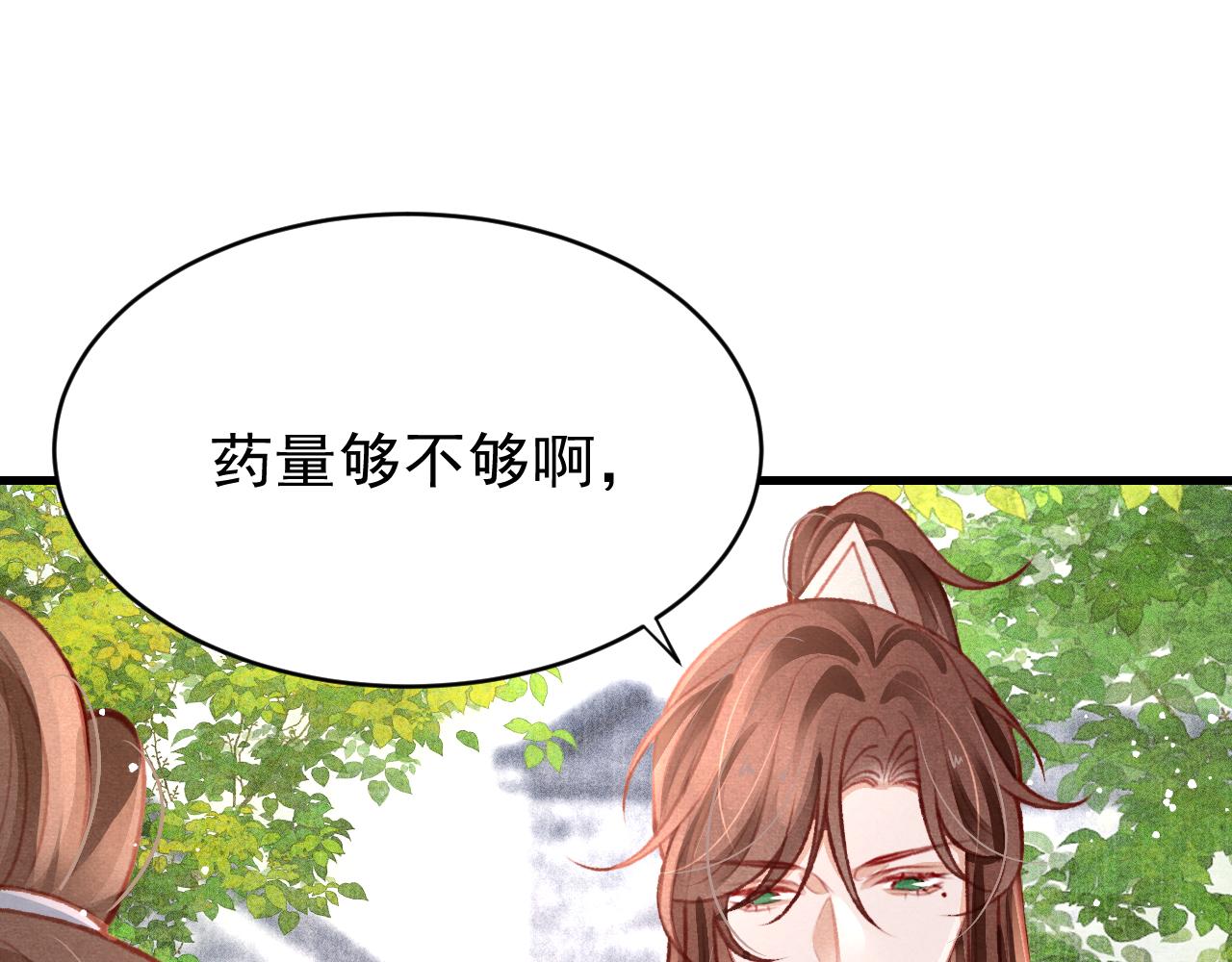 第38话抓个现行71