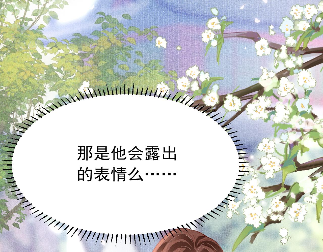 第44话发现秘密4