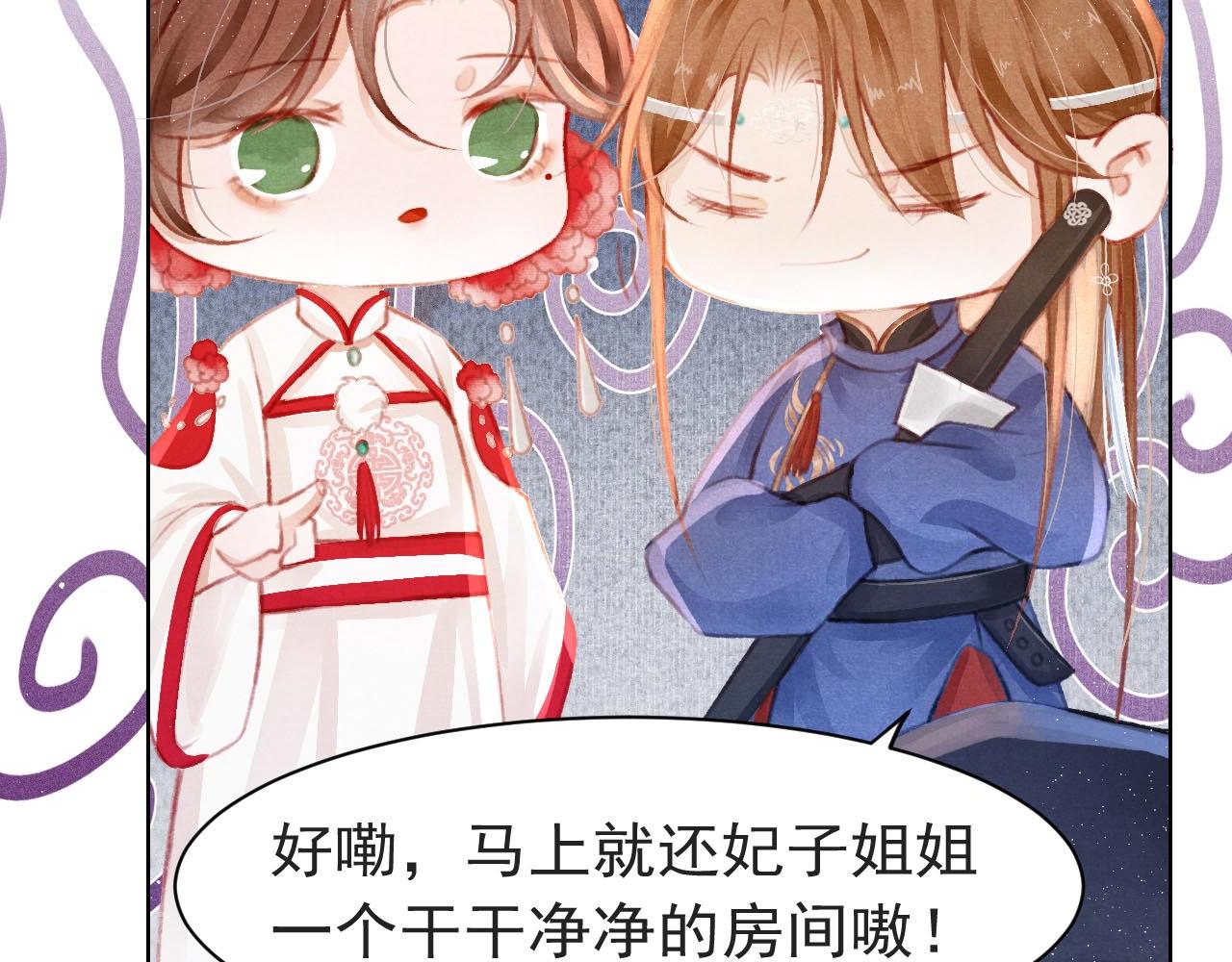 第11话 奶狗侍卫？！39