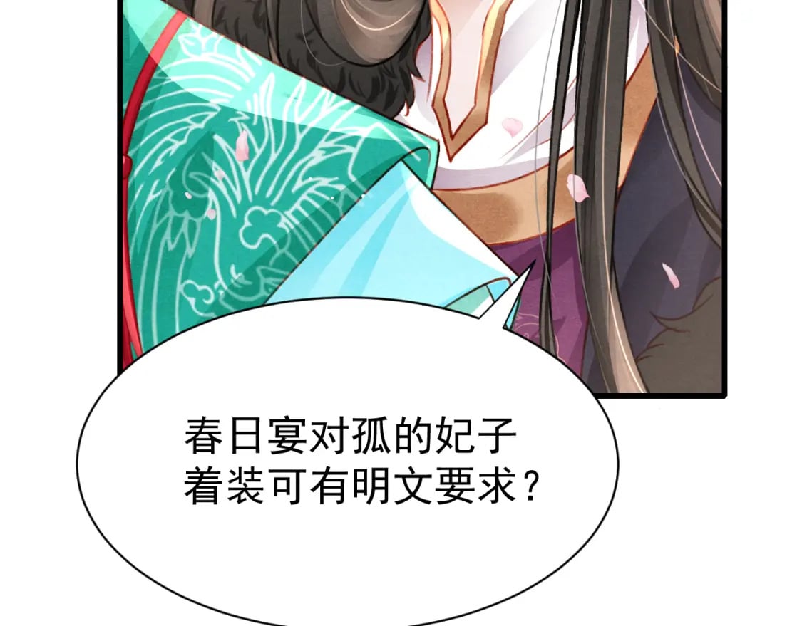第74话 背后指使34