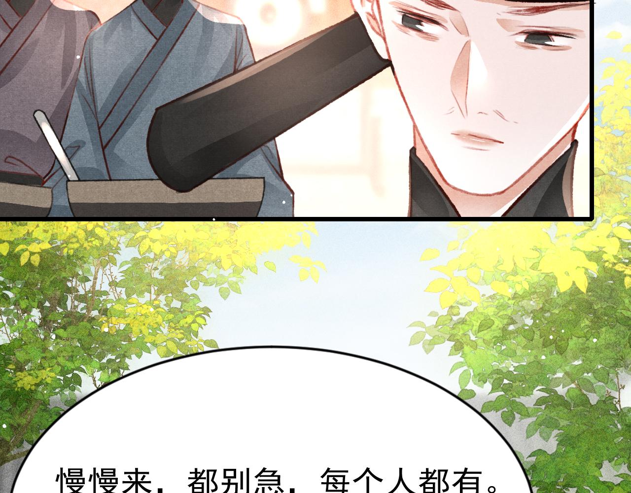 第35话洪区的危机74