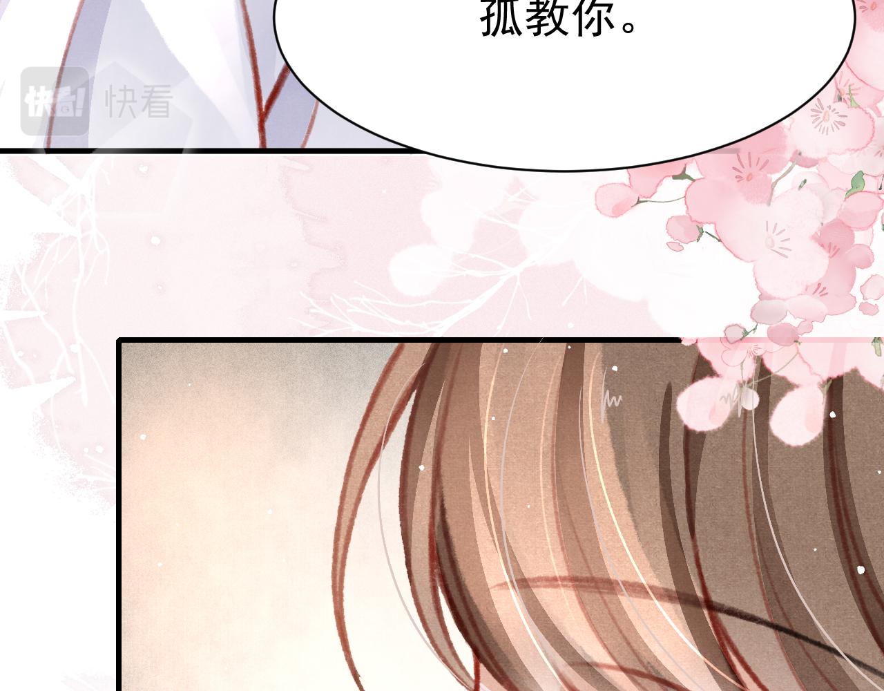 第28话 召澜妃侍寝58
