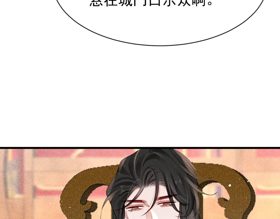 第79话 敢戏弄孤53