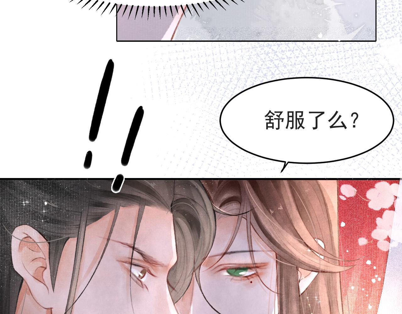 第2话 只有我能救你46
