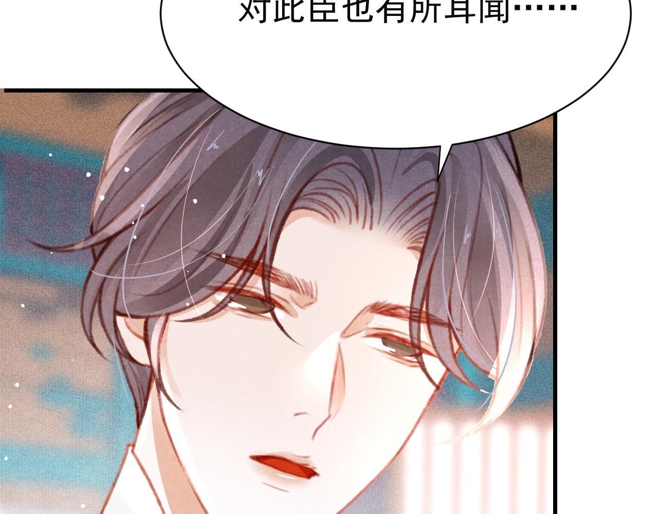 第31话 我教娘娘写字吧61