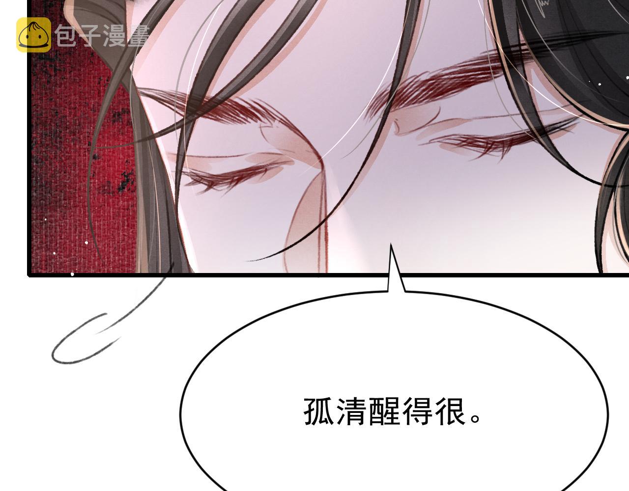 第57话 赤忱爱意14