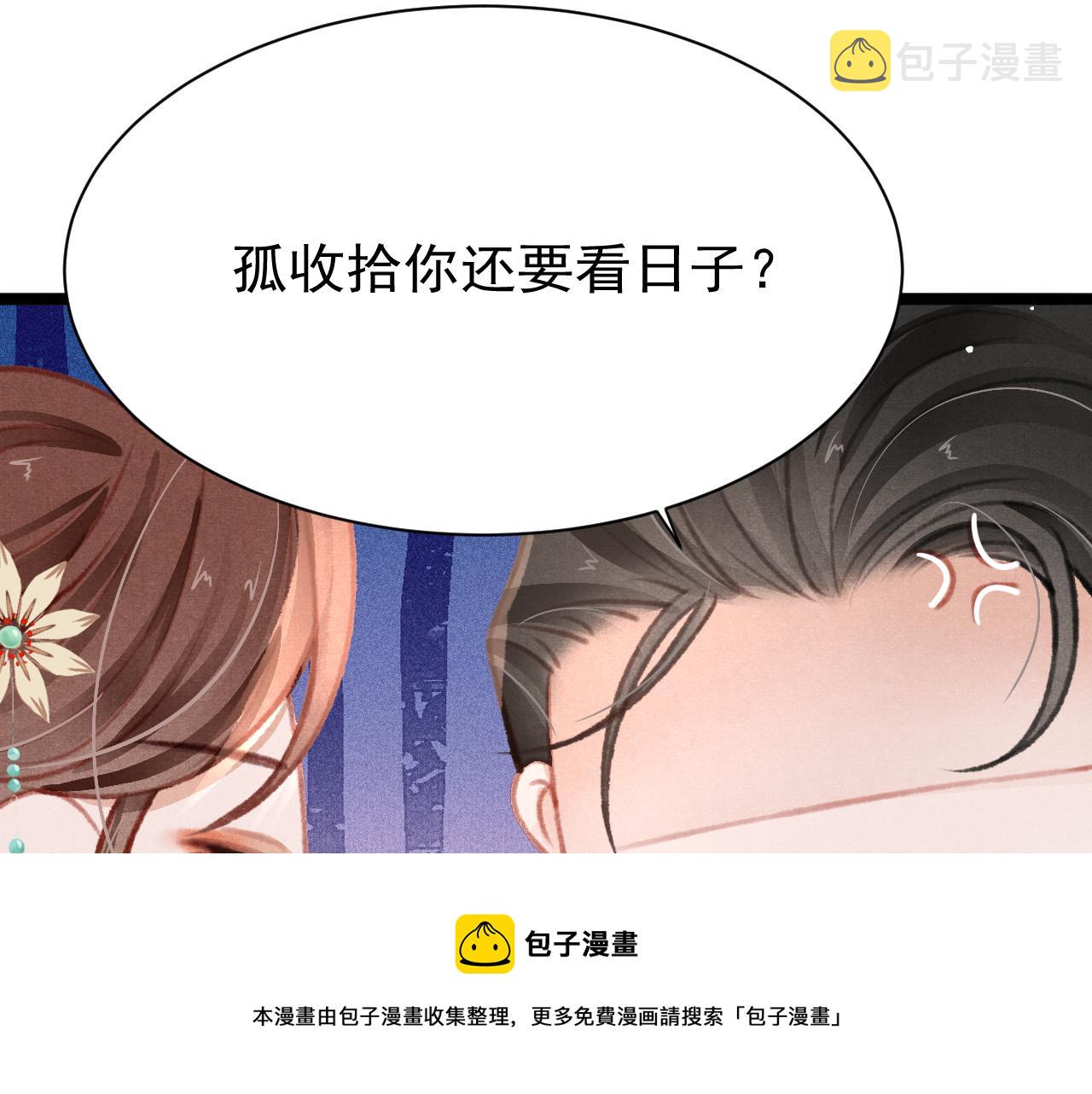 第23话 你刚刚喊我爸爸76