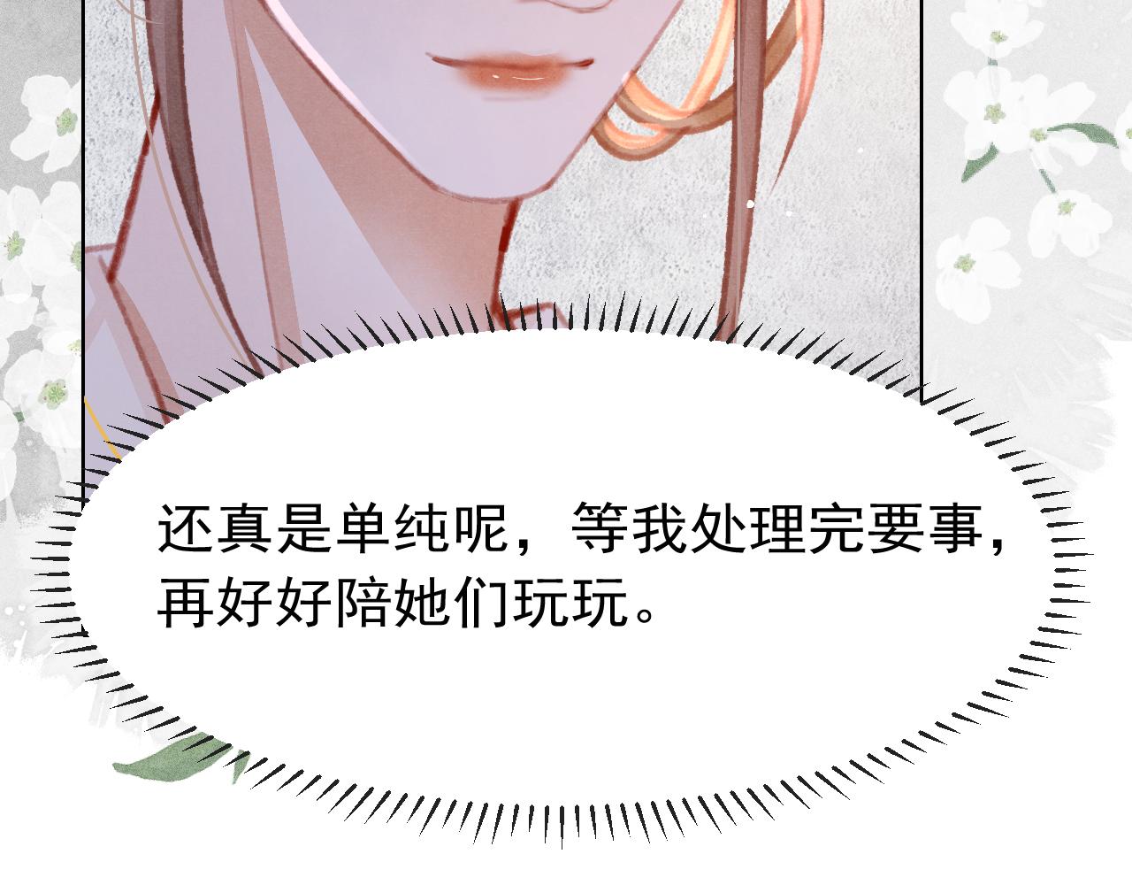 第13话 妹妹懂得真多~53