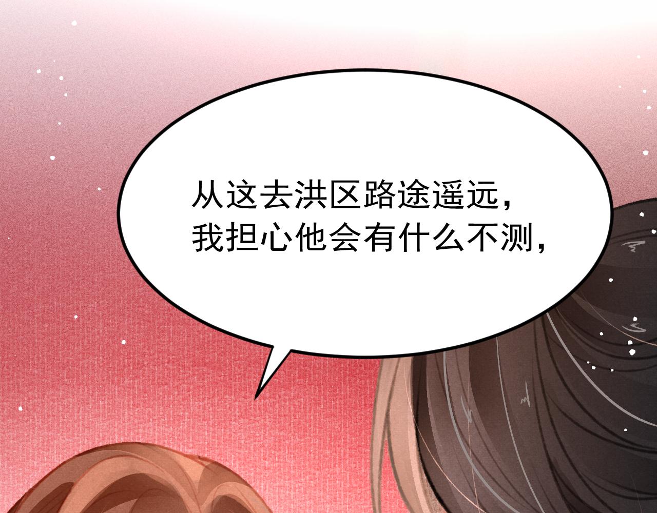 第33话 同吃同住 形影不离73