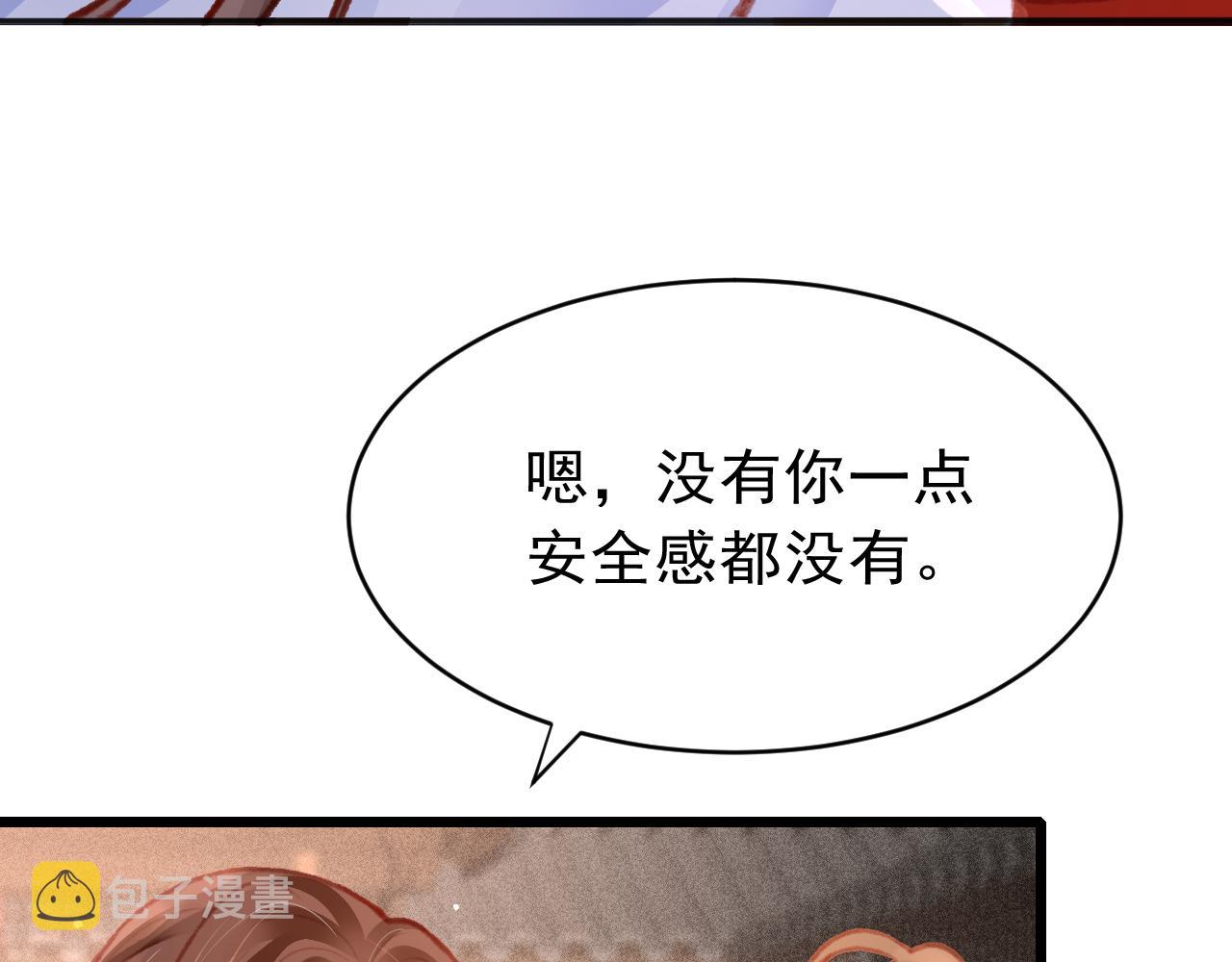 第34话 粘人精苏开霁49
